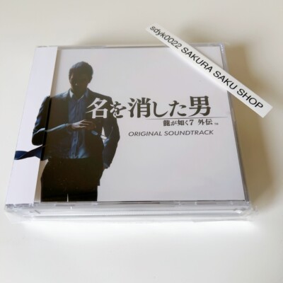 Like a Dragon Gaiden: The Man Who Erased His Name Original Soundtrack CD OST