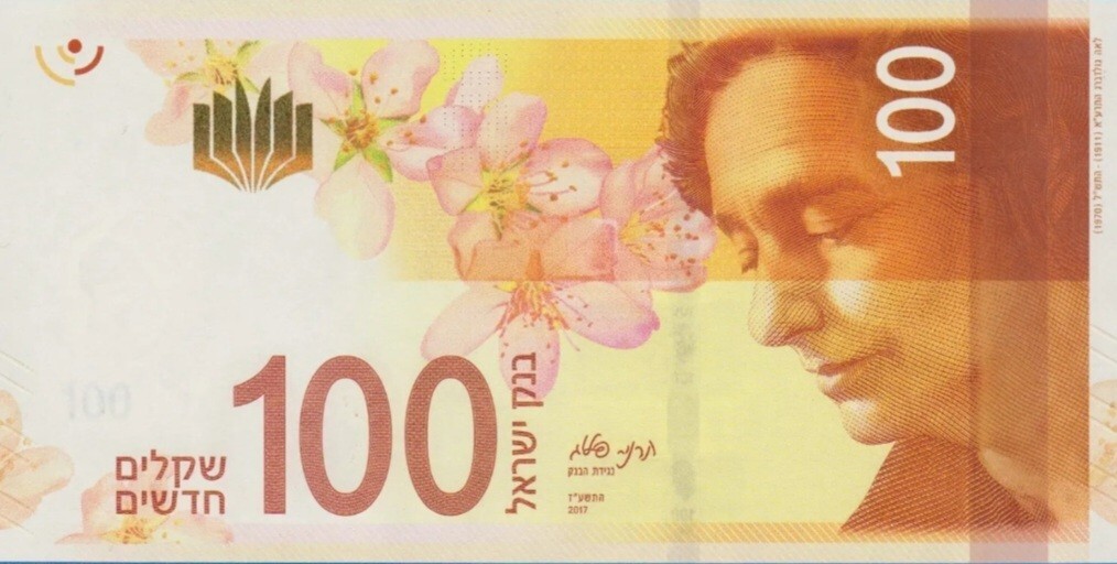 ◆イスラエル 旧シェケル紙幣 100 shekels◆ 2021 Banknotes Israel 100 Shekels. One Hundred Shekel