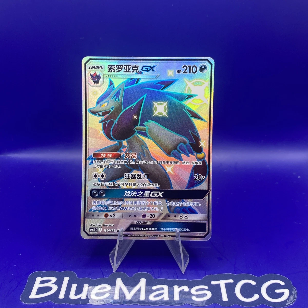 Pokmon TCG Sun & Moon Holo Rare Individual Collectible Card Game Cards for sale | eBay Pokmon TCG Sun & Moon Holo Rare Individual Collectible Card Game Cards for sale | eBay