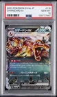 2023 POKEMON JAPANESE SV4A-SHINY TREASURE EX #115 CHARIZARD EX PSA 10