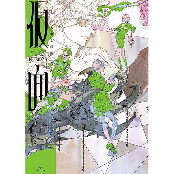 Yasushi Suzuki Art Collection Book Personas Illustration Shinkigensha Japan JP