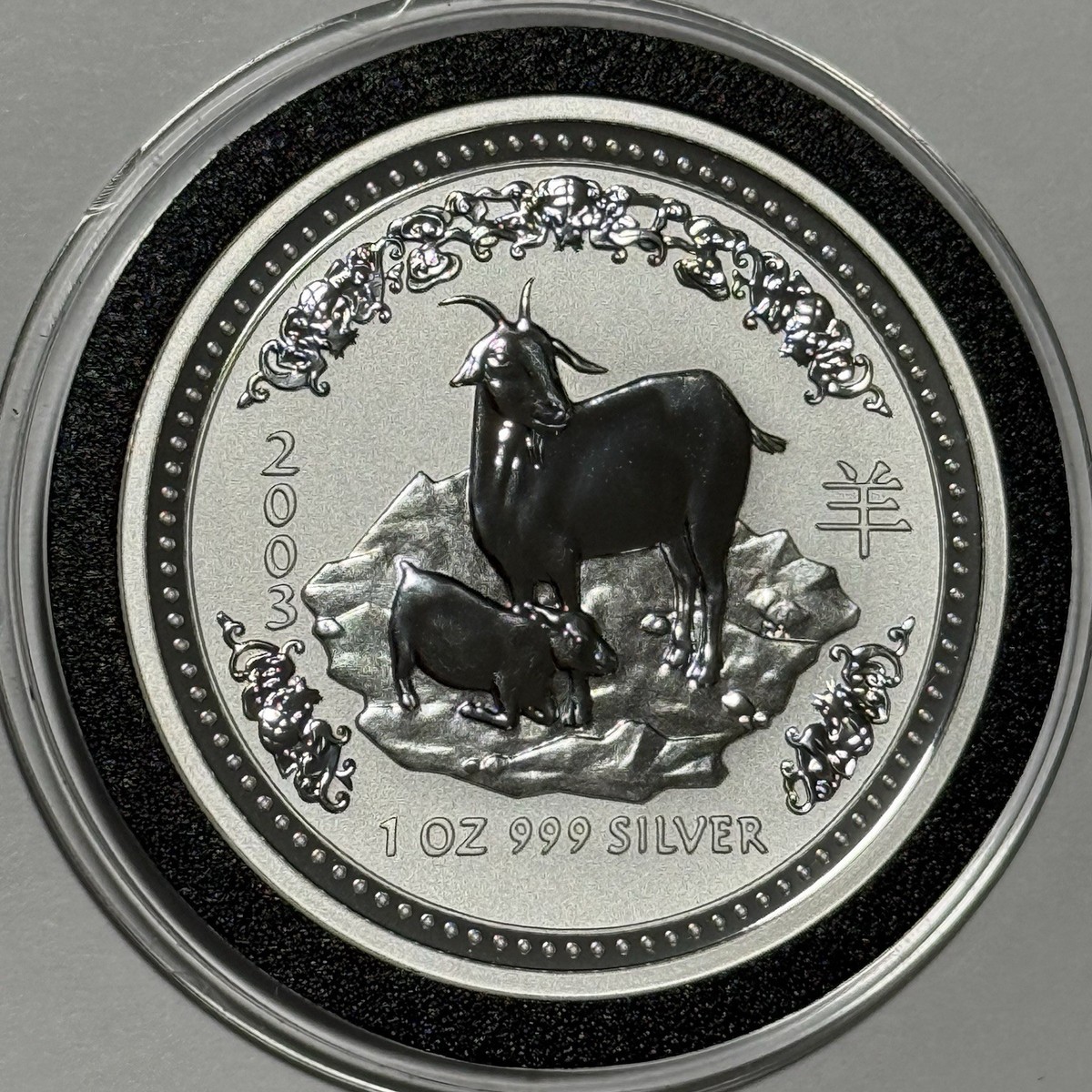 2003 Year of the Goat Chinese Zodiac Coin 1 Troy Oz .999 Fine