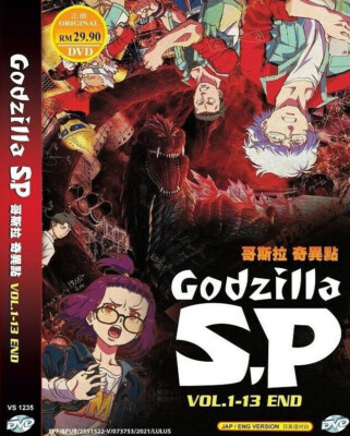 Godzilla SP - Godzilla Singular Point + Tracking (1-13 End) DVD TV ANIME SERIES