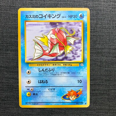 Kasumi's Magikarp Pokemon Old Back TGC Japanese cards #129 (1996