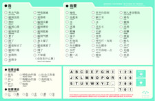 EZ Board Vidatak Patient Communication Board, Chinese Word Board