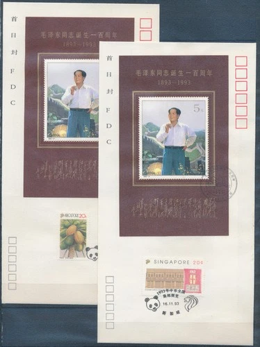 XE62440 China 1993 Mao Zedong FDC's used