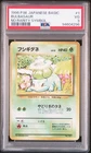 PSA 3 POKEMON JAPANESE BULBASAUR #1 BASE SET NO RARITY 1996 828