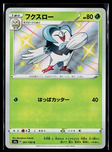 Shiny Star V - NM - Dartrix 201/190 Holo US Seller