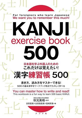 KANJI exercise book 500 For foreigners who learn Japanese English Book 2021