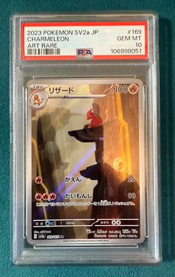 ★PSA10★【リザード/AR/SV2a】CHARMELEON 169/165 PSA 10 Pokemon Card Charmeleon AR 169/165 SV2a Art Rare 151