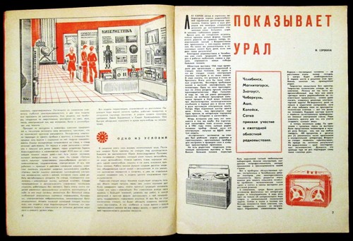 Modelist - Konstruktor Magazine 1967 Soviet Russian Airplane Rocket Train Car - Picture 3 of 12