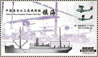 EVModel S123 1/700 Chinese Navy Seaplane Tender Chen Hai with 3D PrintSeaplane*2