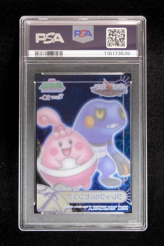 PSA 10 Pokemon Card Croagunk & Happiny SP-04 Holo Japanese Carddass DP Zukan - Image 3 of 3