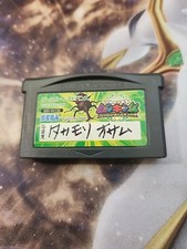 Beetle King Mushiking The Road To The Greatest Champion GameBo