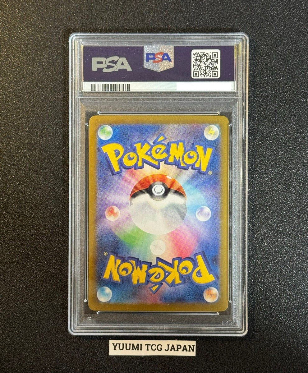 psa10 バーダック PSA 10 Pikachu ex SAR 132/106 Super Electric Breaker sv8