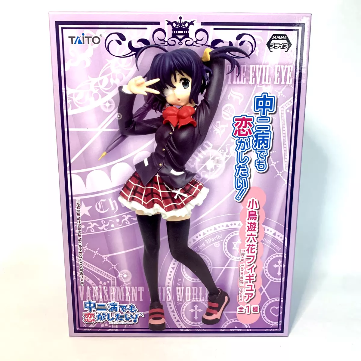 Love, Chunibyo & Other Delusions Rikka Takanashi Figure Taito from Japan  Anime