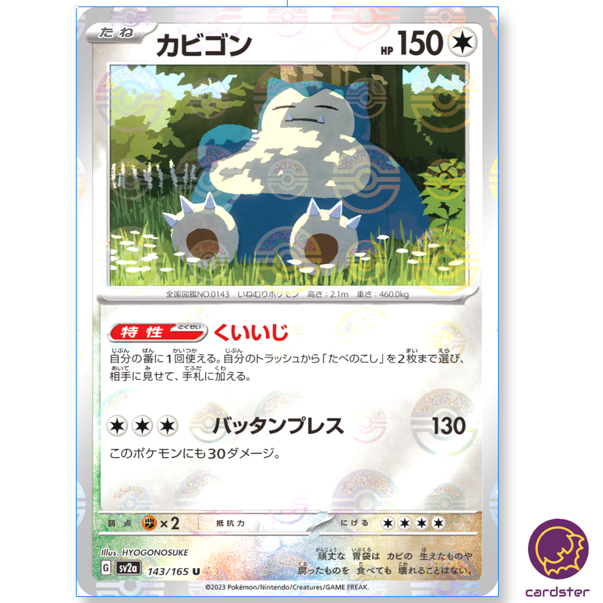 REVERSE HOLO Snorlax U 143/165 Pokemon 151 SV2a Japan Card | eBay