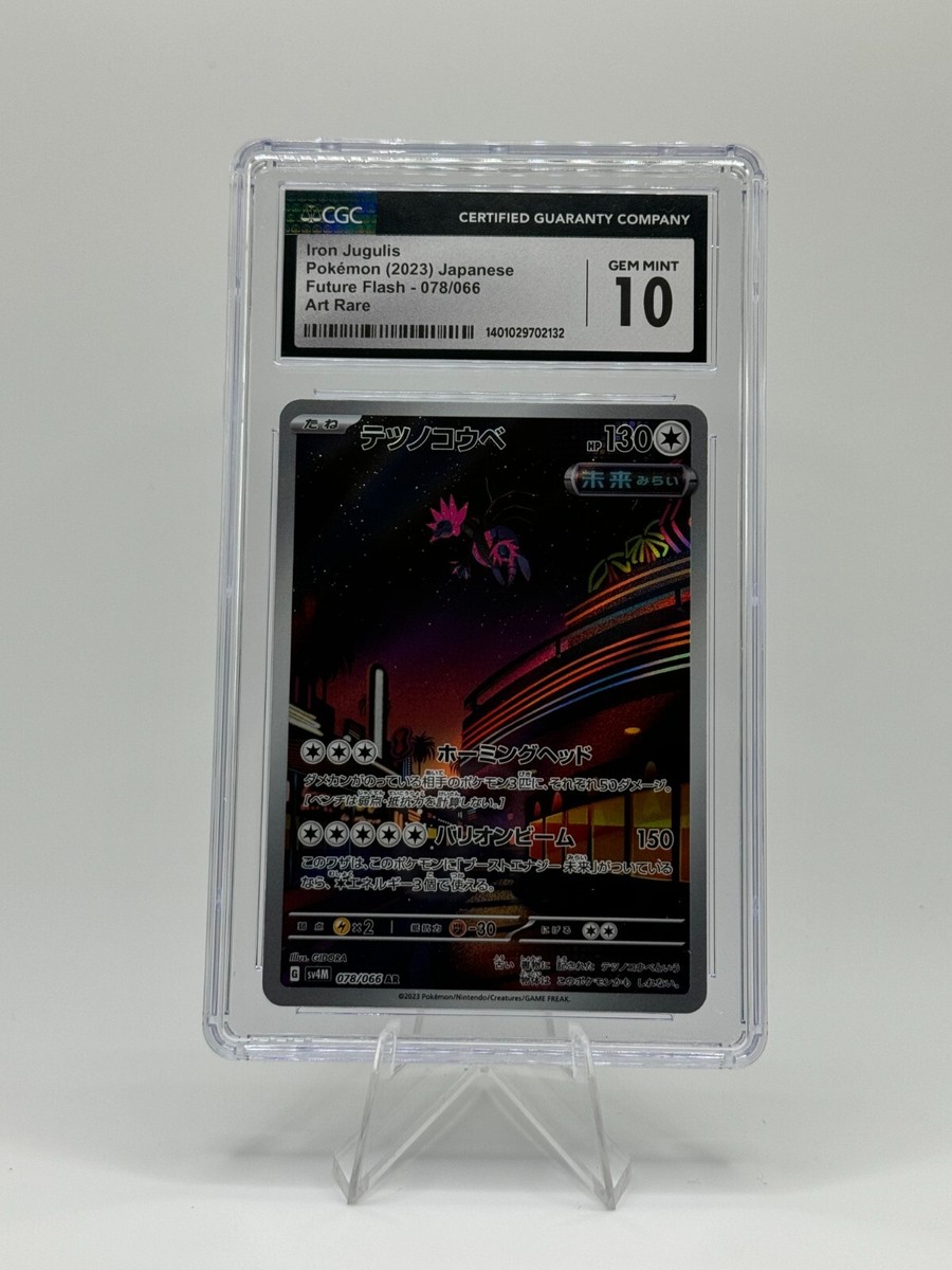 CGC Gem Mint 10 Iron Jugulis 078/066 Pokémon Japanese Future Flash