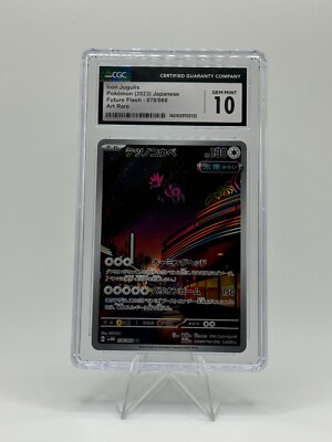 CGC Gem Mint 10 Iron Jugulis 078/066 Pokémon Japanese Future Flash