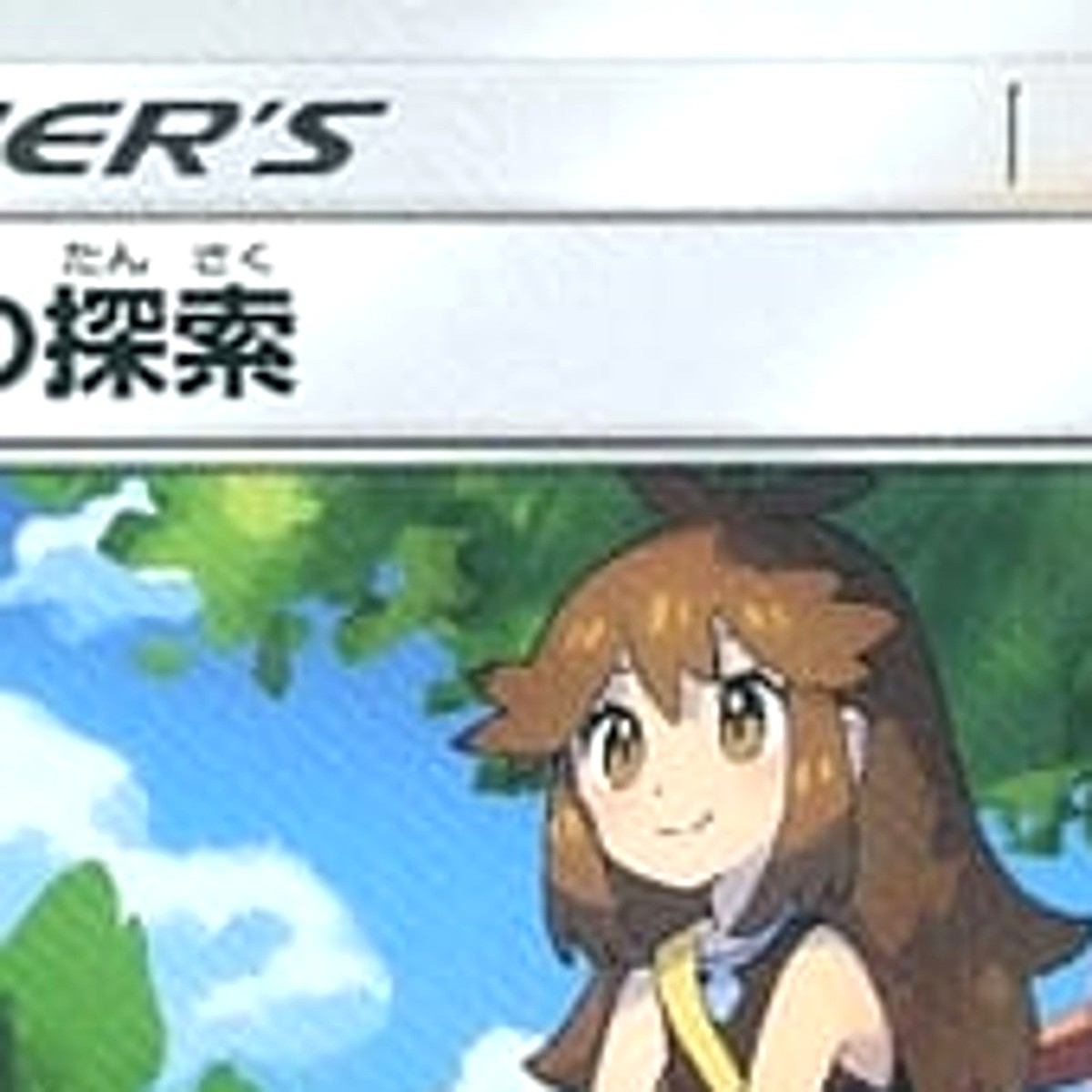 Green's Exploration Reverse Holo 154/173 SM12a Tag All Stars