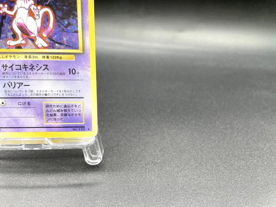 Mewtwo Base Set No.150 Holo 1996 Moderately Played Japanese Pokemon Card #6 - Image 4 of 4