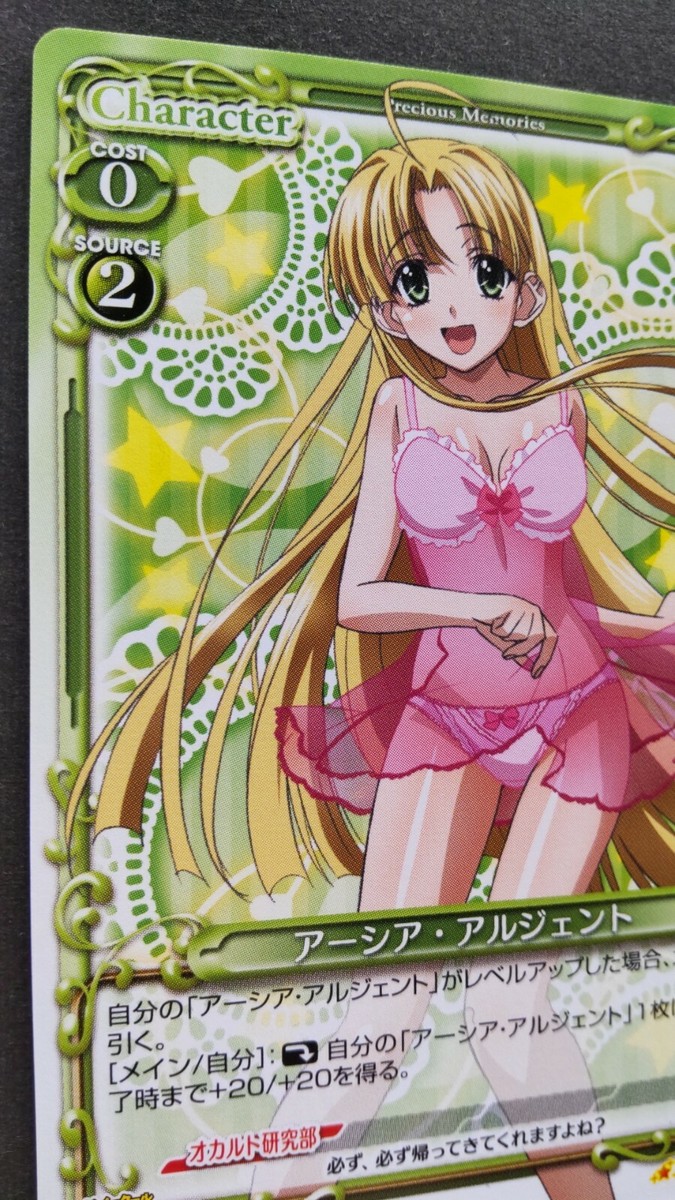 Asia Argento Precious Memories Card Japanese Rare High School DxD