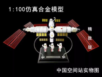 1:100 China Space Station Diecast Aerospace Model Collection 