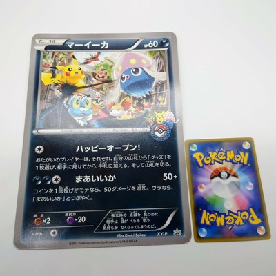 Pokemon Center 13 Tokyo Bay Opening Inkay Jumbo Promo Card Xy P Japanese Ebay