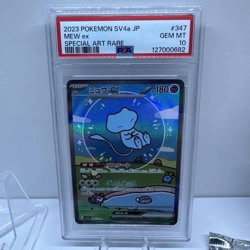 PSA 10 Mew ex 347/190 Bubble Mew SAR Japanese Shiny Treasure ex