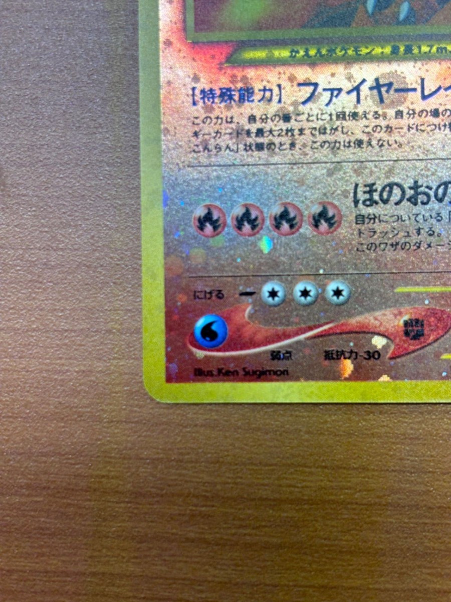 char レア　ziccazacca Pokemon Card Charizard Lv.78 No.006 vintage japan | eBay