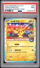 2023 POKEMON TRADITIONAL CHINESE SV-P PROMO #057 TAIPEI'S PIKACHU PSA 9