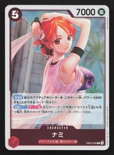 Nami EB03-006 Prices | One Piece Extra Booster Heroines Edition
