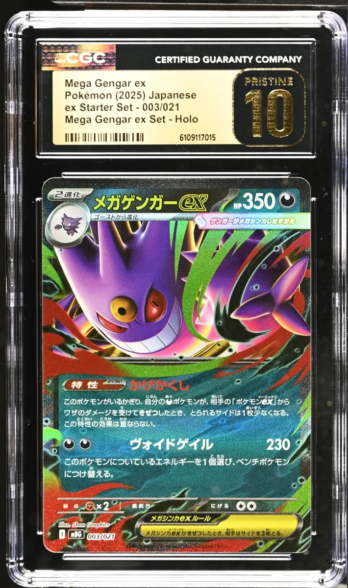 收藏品个人10级耿鬼神奇宝贝TCG纸牌游戏日语| eBay