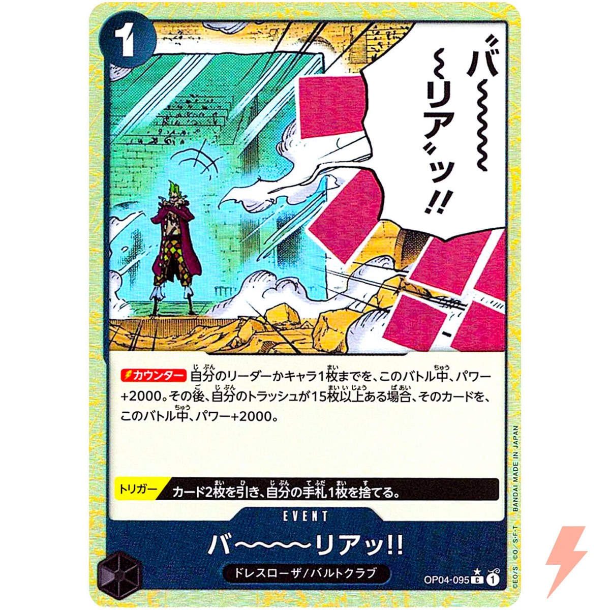 REBORN CCG カード 第11弾 UR No.017 フラン 箔押しサイン REBORN CCG カード 第11弾 UR No.017 フラン 箔押しサイン