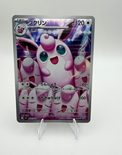 Wigglytuff 091/080 M2: Inferno X Holo (Japanese) for sale online