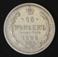 RUSSIA 15 Kopeks 1908 SPB EB - Silver 0.500 - Nicholas II. - VF - 2215
