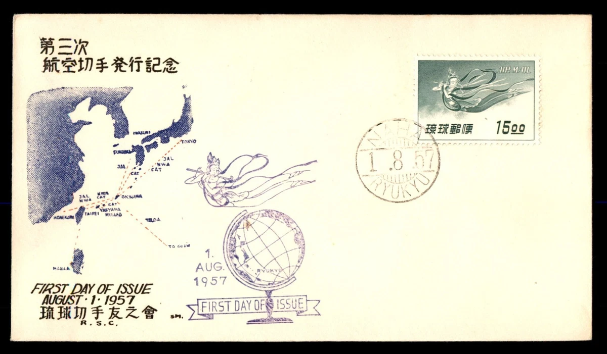 郵票年鑑 2017 106年 1951-1960 年的问题日本邮票| eBay