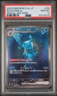 Blastoise ex 202/165 Sv2a: Pokemon Card 151 Holo (Japanese) PSA 10