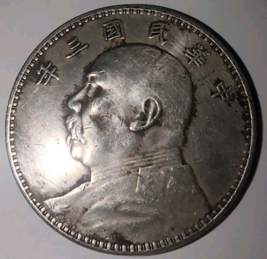 1914 Year Chinese Coins | Updated Oct 2026