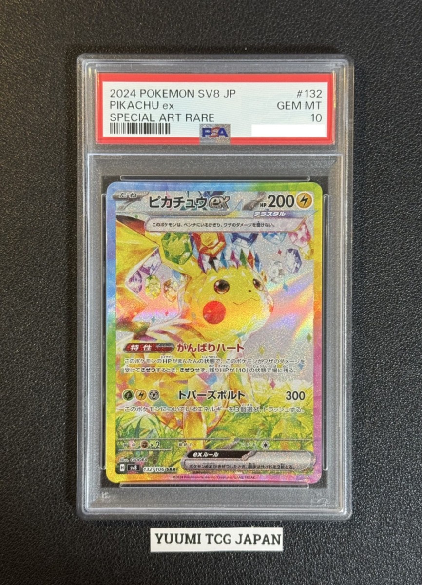 PSA 10 Sequential Set Pikachu ex SAR UR SR Super Electric