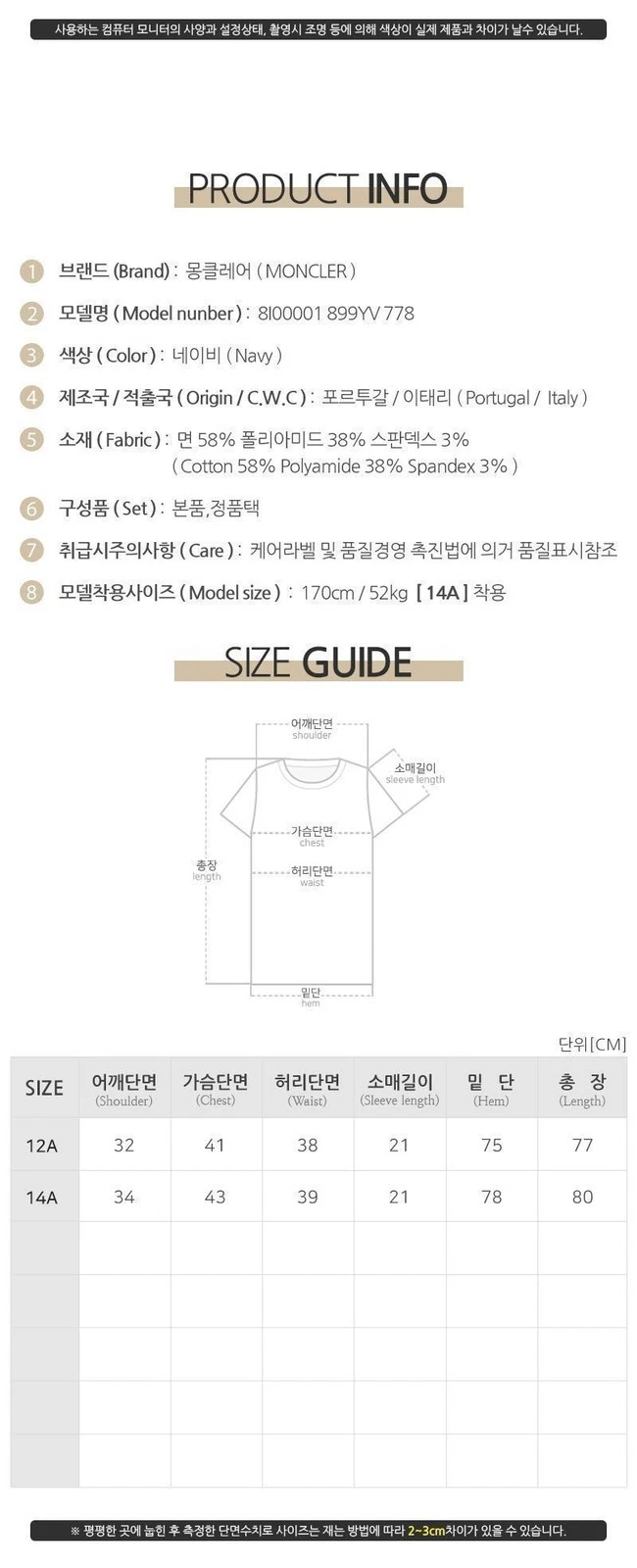 Moncler Vestito Polo Bambini Logo PK (Navy) 8I00001 899YV 778 12 14A 132476935