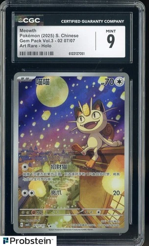 2025 Pokemon Chinese Gem Pack Vol.3 Art Rare #0207 Mewoth CGC 9 MINT