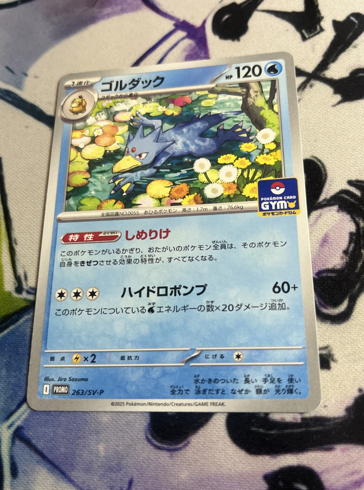 Golduck  263/SV-P Gym Promo - Pokemon Card Japanese Scarlet & Violet