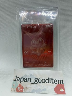 Victini BWR 288/SV-P Competition Top Prize 2025 Pokemon Card Japanese Sealed