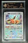 2025 Pokemon Cards CHN. Eevee CBB2C 0106/15 RPA 9 (SAME AS PSA 9)