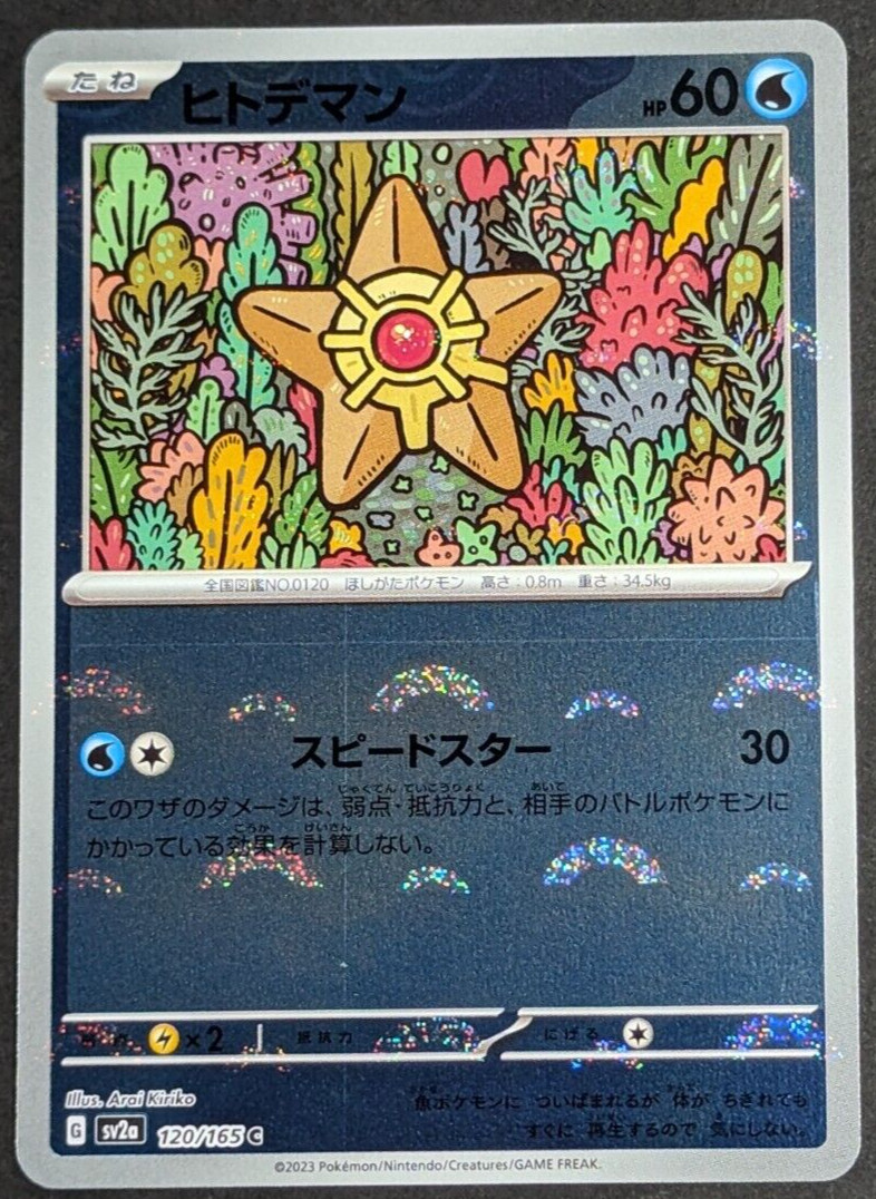 Staryu Reverse Holo NM 120/165 sv2a Pokemon 151 Japanese Pokemon Card