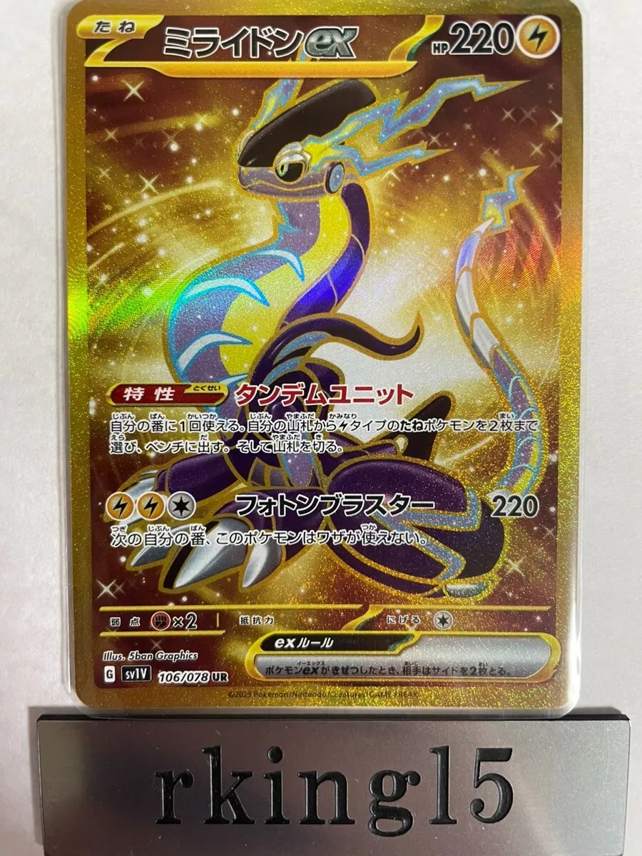 Carta pokemon Miraidon ex - Vinted