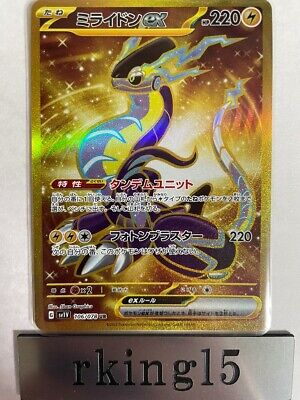 Pokemon Card Miraidon ex Koraidon ex 106/078 set UR Violet Scarlet