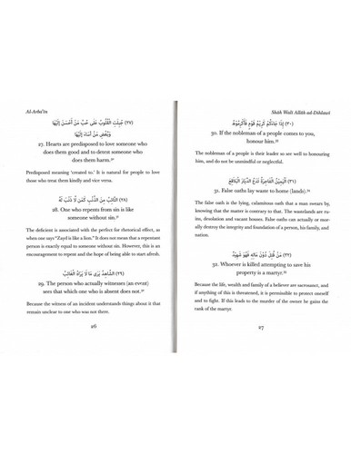 Al-Arbain Serie - Sammlung von vierzig Hadithen von Turath Publikation - Bild 57 von 67