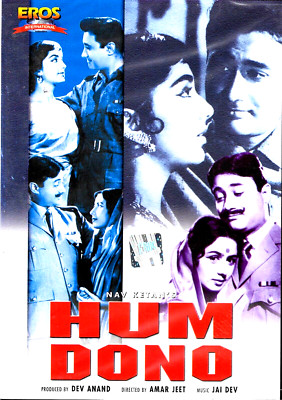 HUM DONO - DEVANAND, SADHANA, NANDA - EROS BOLLYWOOD DVD - ENGLISH SUBTITLES